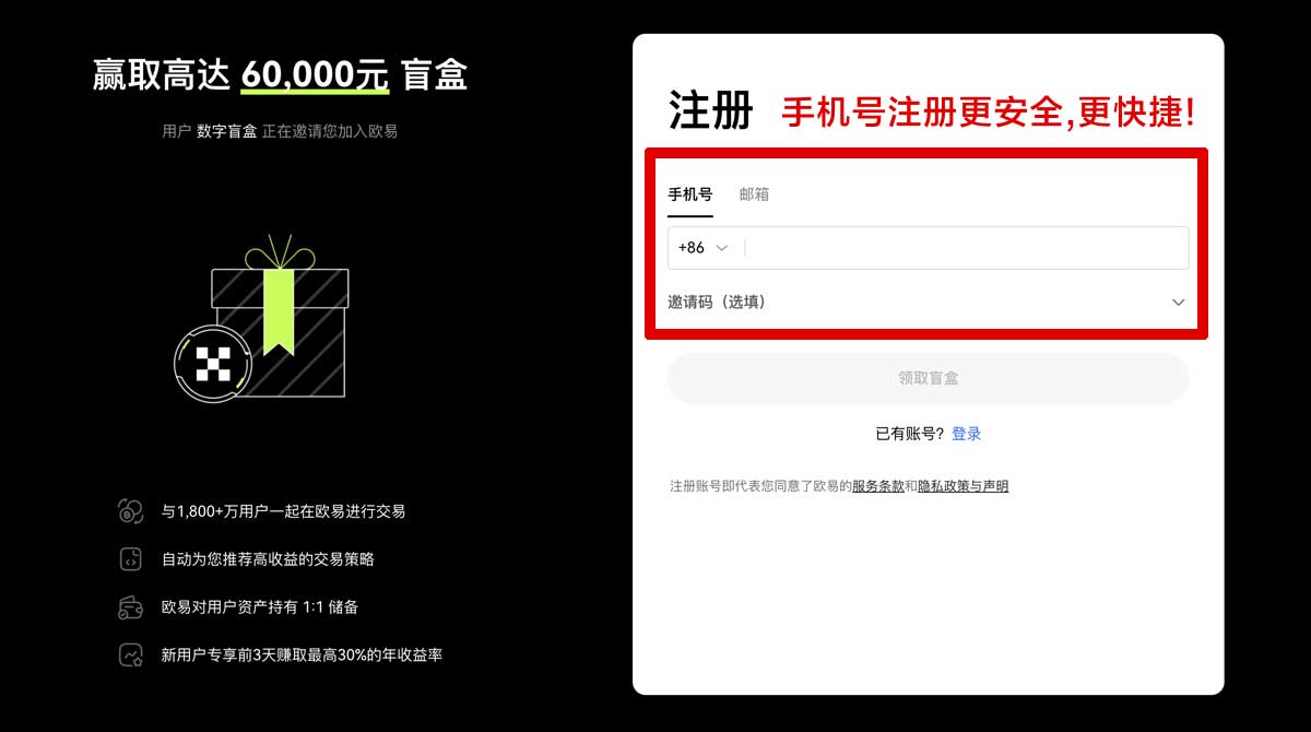 注册欧亿交易所网站_欧 易app安卓版账户步骤